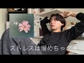生きててストレスがいちばんダメ、絶対