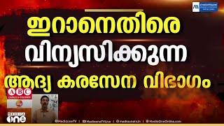 സനക ശകതമകകൻ അമരകക തരമനകകനന ? Us ടരപള പടകകപപല ഉടൻ ഗൾഫലതത