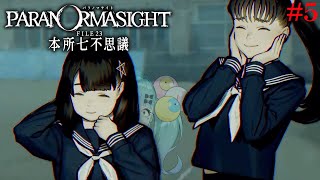 守りたい、この笑顔。│#5 パラノマサイト FILE23 本所七不思議：ばぶかす