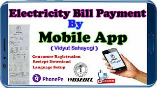 Electricity Bill Payment By Mobile App 2022 In West Bengal In Bangla | WBSEDCL | Vidyut Sahayogi screenshot 1