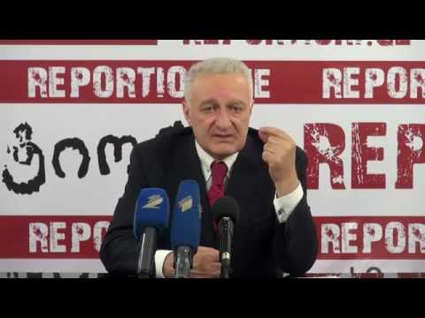 თემურ შაშიაშვილის პრესკონფერენცია რეპორტიორის პრეს-ცენტრში (12.06.2014წ)