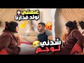 درت ليه مقلب غانمشي نولد فدارنا وندمت شدني لوجع فلخر 