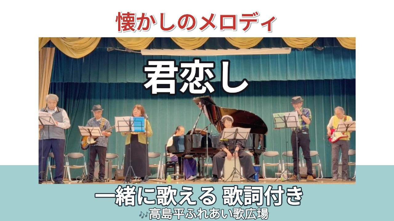 君 恋し 歌詞