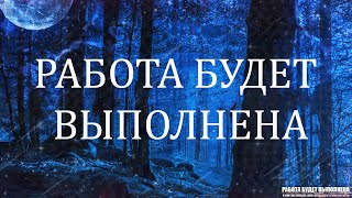 видео: РАБОТА БУДЕТ ВЫПОЛНЕНА! Страшные Истории На Ночь картинка: РАБОТА БУДЕТ ВЫПОЛНЕНА! Страшные Истории На Ночь