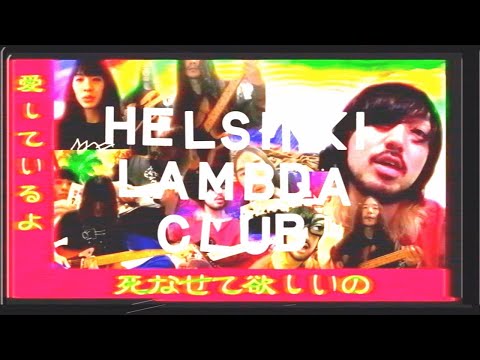 ヘルシンキラムダクラブ 「メッカで朝食を」 廃盤CD 帯付き Helsinki