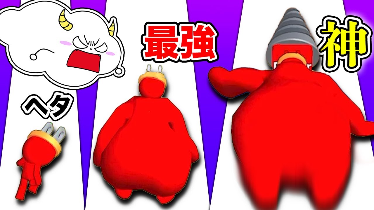 最強のおデブ！？大量の電池を取り込んで1位を目指せ！【Plug Head Race】【ランゲーム・rungame】｜ゲーム実況｜★サンサンキッズGAMES★