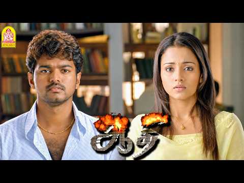 என் முடிவு எனக்கே தெரியாது ! - என்ன மன்னிச்சுடு |Aathi HD Movie | Vijay