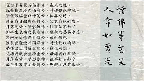梦（上海梵唱团）弘一大师／李叔同 - 天天要闻