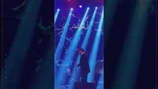 كاظم الساهر المستبدة