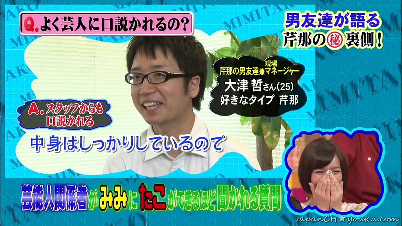 芹那 バカリズムに口説かれたと捏造 Youtube