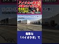 アメリカに違法な中国バイオラボ  #幸福実現党