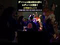 ず~~っと後ろ向きに歩くレディース軍団❗古箕輪だんじり【古箕輪八幡宮 秋祭り】2025年東大阪市 Danjiri