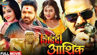 Jiddi Aashiq Bhojpuri Action Full Length Movie || Pawan Singh, Monalisa, Tanushree Chatterji