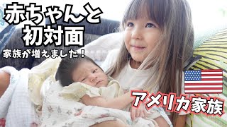 【家族が増えました!】新生児赤ちゃんと初対面子供達の反応が可愛すぎる♡【日本一時帰国ハワイ】