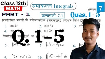 Integration / Samakalan Class 12 Ncert Math Chapter 7 | Ex 7.1 Q1 Q2 Q3 Q4 Q5 | EGS Doriganj