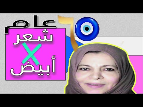 تعزيز الميلانين شاهد الفيديو في صندوق الوصف