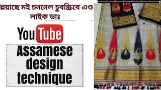 Assamese sadar mekhela || buwa and ...