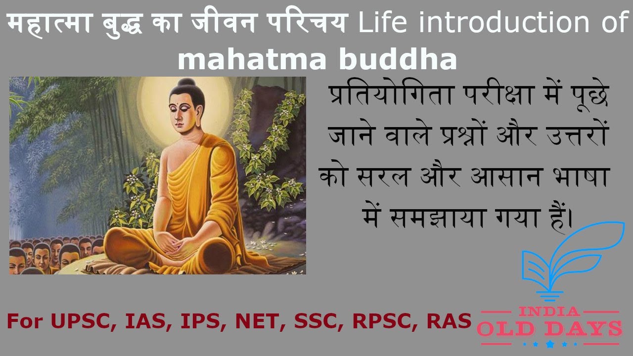 essay on mahatma buddha