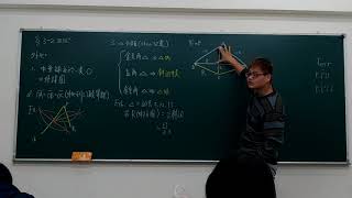國三數學.B5.3-2.外心與其基本性質介紹