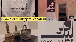 Islamic Art Gallery in Jeddah | Saudia Arabia | Part 1