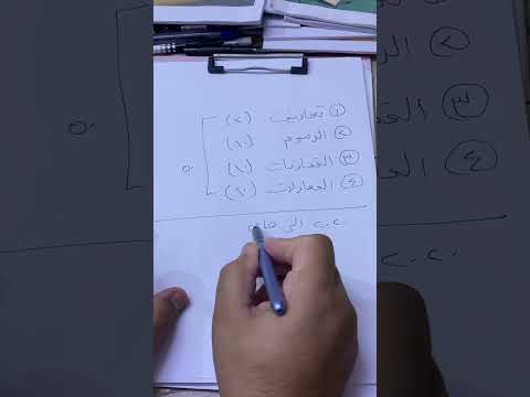 سر النجاح علوم السادس ابتدائي