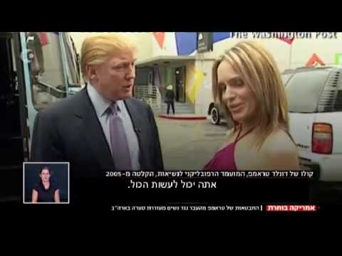 וִידֵאוֹ: טראמפ מתוקן את פרויקט ה- WTC