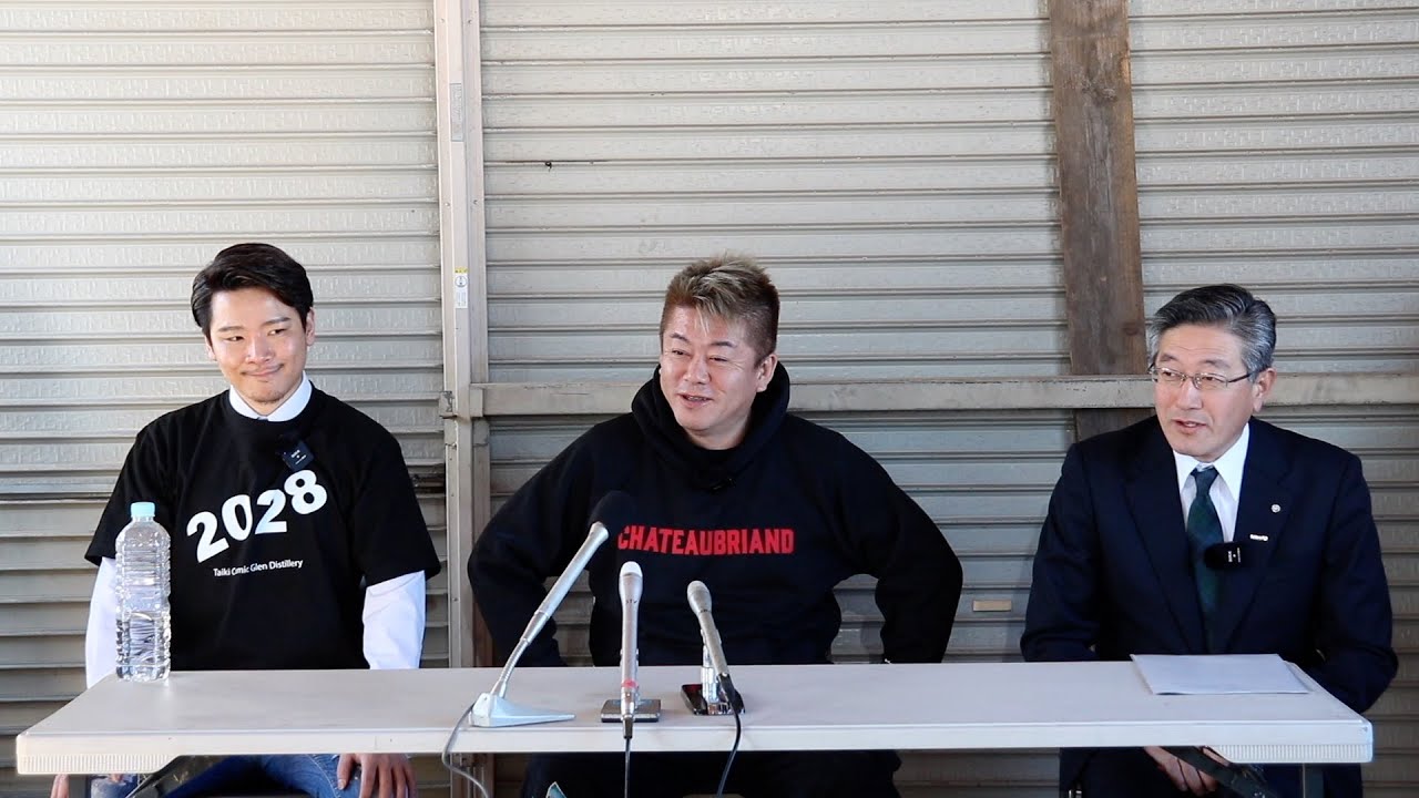 【記者会見】堀江貴文が北海道大樹町にウイスキーの蒸留所を建設します