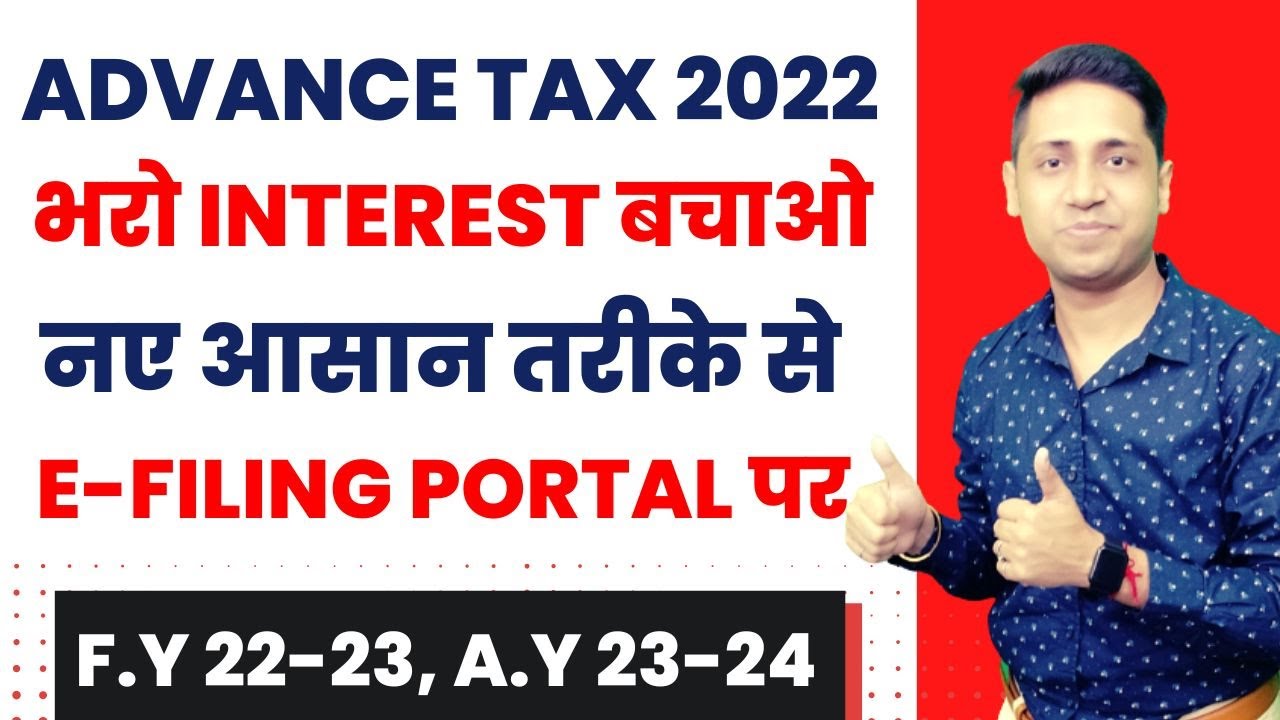 Advance Tax Calculation Advance Tax Kya Hota Hai How to pay Advance