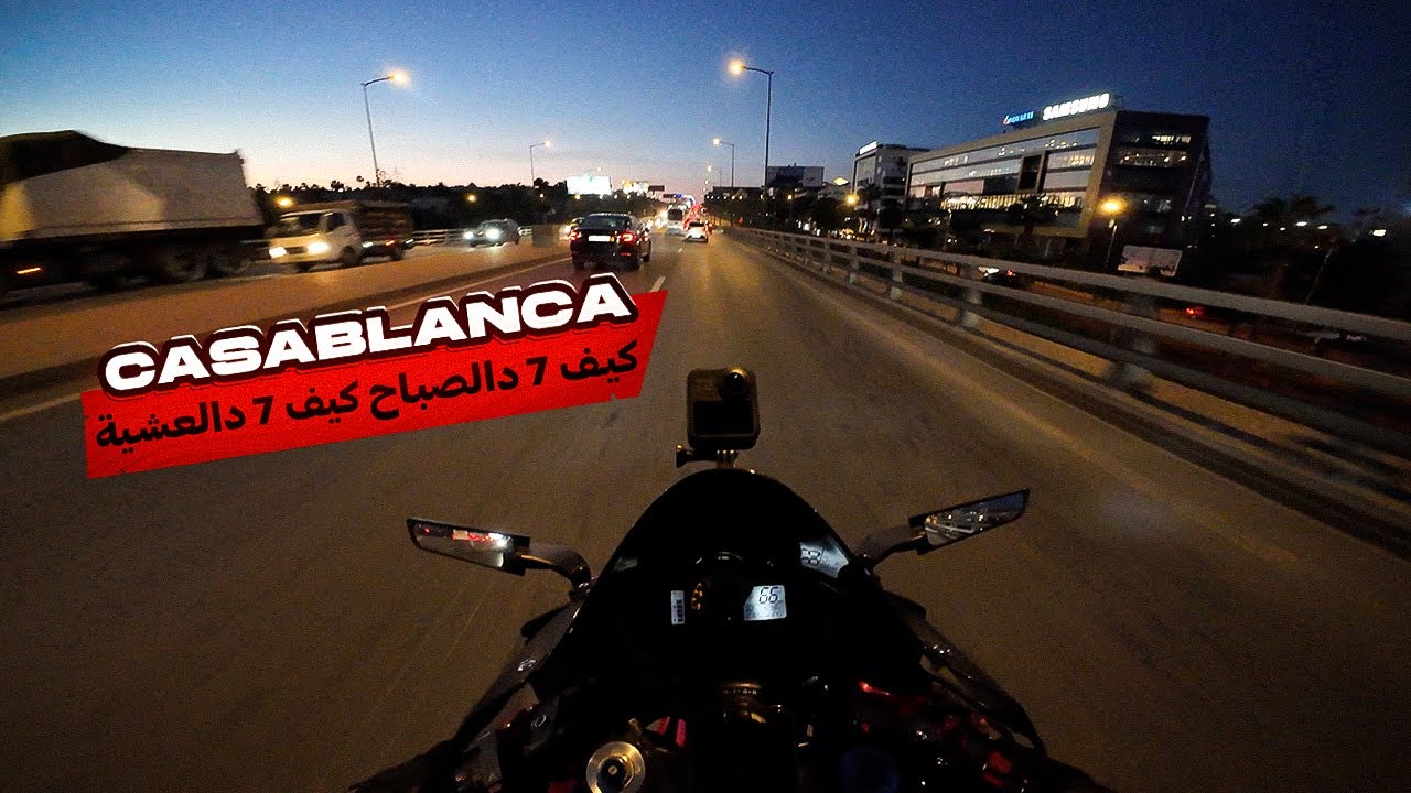 أجواء السابعة صباحا 🌇 كازا كاملة غادية للخدمة 🚗🌁  ∣ ACTION 4 ∣ CBR 600RR ∣ 4k