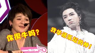 史上最尴尬现场，柯以敏直播被骂哭！华晨宇演唱会被喊“下去”！