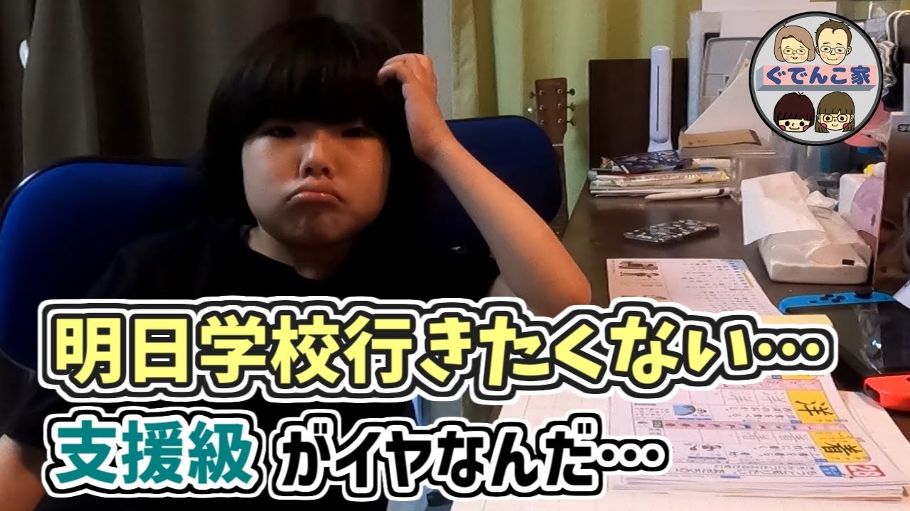 ３年生から支援級へと転籍になった小学３年生のASDっ子さっくん。登校は順調でしたが、ついに…