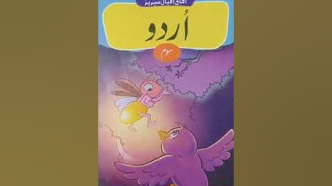 Urdu Class 3 Lecture 8 | By Hina Abid | Falcon School System