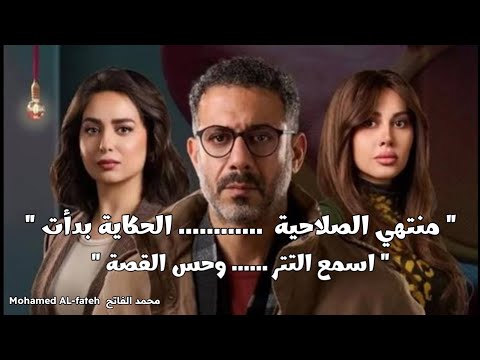 أقوى تتر درامي هتسمعه هذا العام منتهي الصلاحية مشاعر هتكسرك