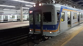 天下茶屋駅南海7100系と10000系特急サザン発車