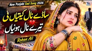 Sade Naal Keetiyan Ni Tere Naal Honiya | New Punjabi Sad Song | Latest Punjabi Song 2026