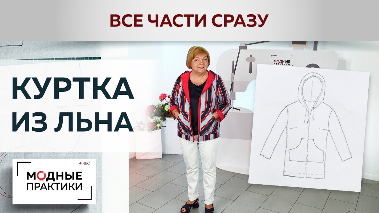 летние куртки для женщин