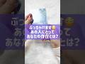 感動的すぎる…🥹あの人にとってあなたの存在とは? #恋愛 #占い #タロット #オラクルカード