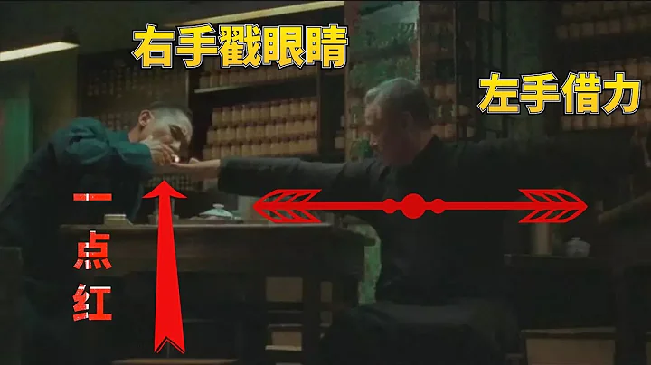 赵本山给梁朝伟点烟这场戏，你真看懂了吗？丁连山借点烟戳眼，叶问推桌反击--《一代宗师》 - 天天要闻