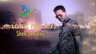 Eritrea - Munir Ali - Shek Yetudey - Eritrean Music 2020 - Shaket