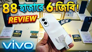 Vivo Prices in Bangladesh || Vivo Official Mobile Price 2026 || Zihad Official