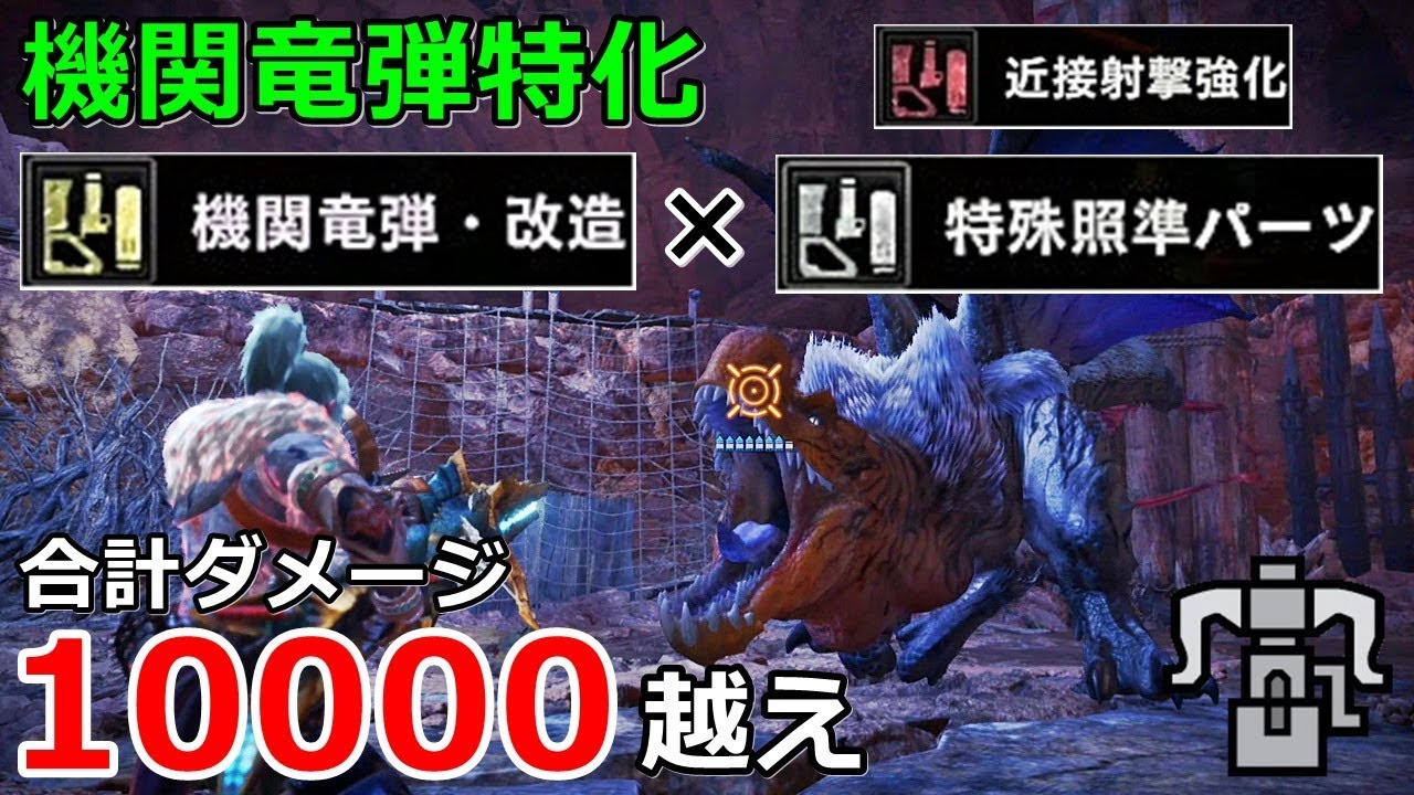 Mhw アイスボーン ボウガンのカスタマイズと弾の種類 Gg Iyusukeのサブゲームブログ