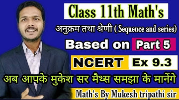 अनुक्रम तथा श्रेणी || Sequence and series || Part 5||#Class_11th Ncert math