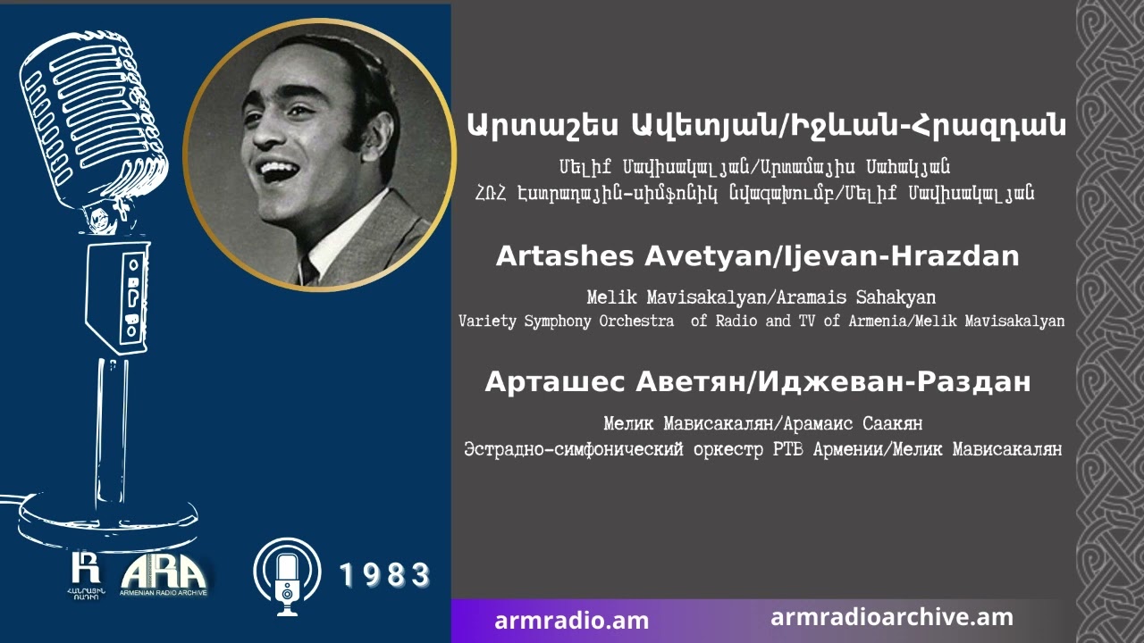 Արտաշես Ավետյան/ Իջևան-Հրազդան/ Artashes Avetyan/ Ijevan-Hrazdan