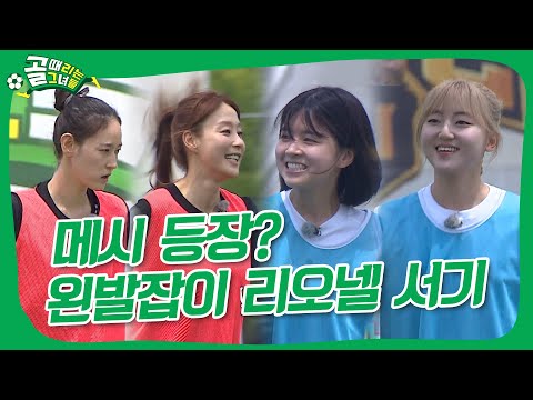 슈퍼리그 위협하는 신생팀 발라드림의 첫 경기ㅣFC다크호스 vs FC발라드림