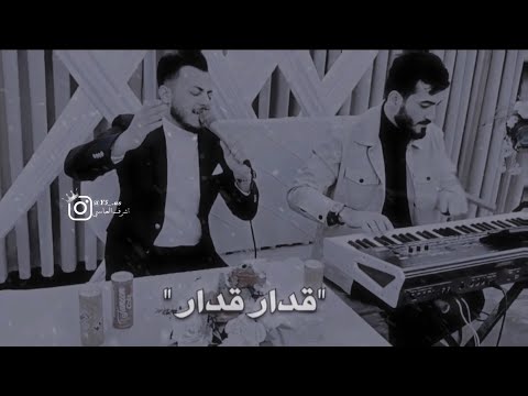احمد واجد - قدار قدار - 2023