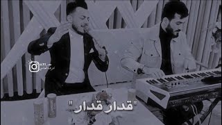 احمد واجد - قدار قدار - 2023 Resimi