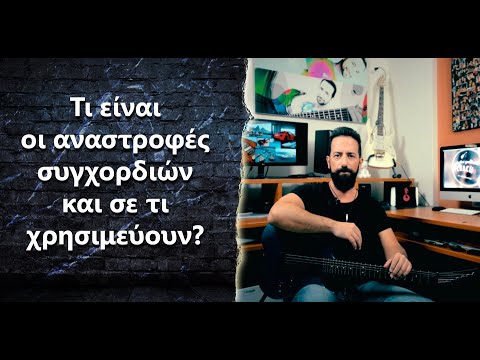 Βίντεο: Τι είναι οι στόχοι και σε τι χρησιμεύουν