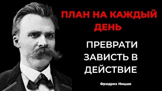 картинка: Фридрих Ницше. Как не жить чужим мнением