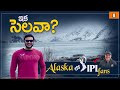 Beautiful ending | Alaska Series | Where to next? Ravi Telugu Traveller