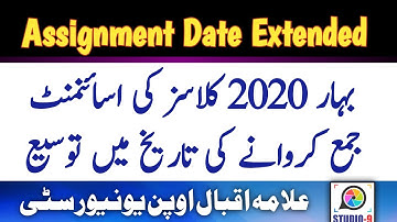 AIOU Spring 2020 Assignment Date Extended?